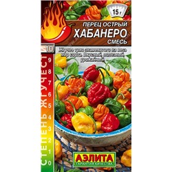 Перец острый Хабанеро смесь (Код: 93120)