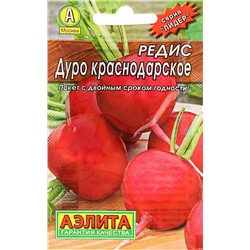 Редис Дуро Краснодарское (Код: 12968)