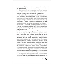Пандемониум. Букет увядших орхидей. Книга 4