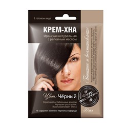 Крем-Хна в готовом виде Черный с репейным маслом, 50мл