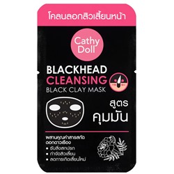 BLACKHEAD CLEANSING Black Clay Mask, Cathy Doll (Маска-пленка с черной глиной ПРОТИВ ЧЕРНЫХ ТОЧЕК, Кэти Долл), 5 г.