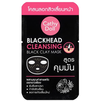 BLACKHEAD CLEANSING Black Clay Mask, Cathy Doll (Маска-пленка с черной глиной ПРОТИВ ЧЕРНЫХ ТОЧЕК, Кэти Долл), 5 г.
