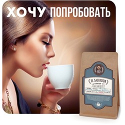 Сальвадор SHG EP