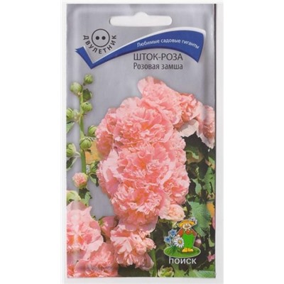 Шток-роза Розовая замша (Код: 4007)