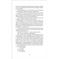 Уценка. Милосердные вороны. Спасти Феникса
