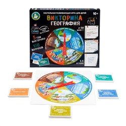 Настольная игра викторина «География»