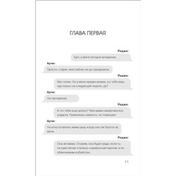 Ривердейл. Прочь из города