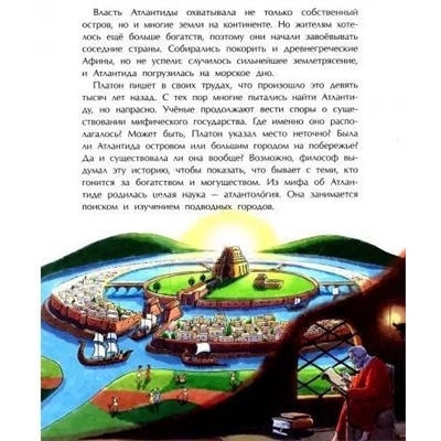 Ольга Орлова: Подводные города