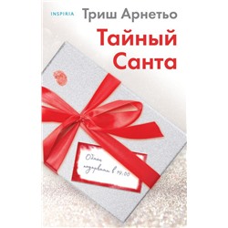 Tok. И не осталось никого (комплект из 3-х книг)