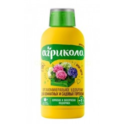 Агрикола Аква для гортензий 250мл (04-449)
