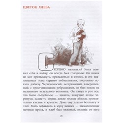 Юрий Яковлев: Друг капитана Гастелло