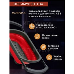 Дуршлаг силиконовый раздвижной (3358)