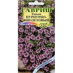 Цв.Тимьян пурпурно-фиолетовый (Гавриш) 0,03г