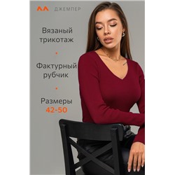Женский джемпер в рубчик с V-вырезом Happyfox