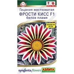 Гацания Фрости кисс F1 белое пламя (Аэлита)