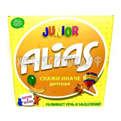 Настольная игра Алиас 0134R-33, 0134R-33