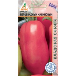 Томат Перцевидный малиновый (Агрос) 0,08г