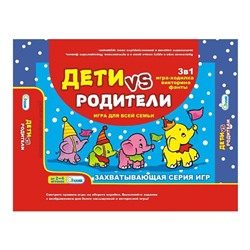 Настольная игра в подарочной коробке "Дети против родителей" 25,5х15см, поле 27х41см SH ge10584
