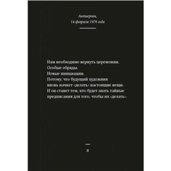 Ночные дневники. Избранное