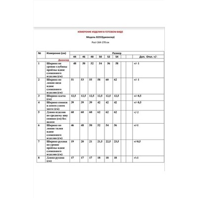 LeNata 32253 на-голубом-полоска, Брюки,  Жилет,  Джемпер