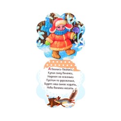 Любимые песенки и потешки. Книжка-погремушка