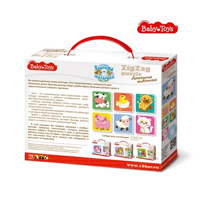 Тройные пазлы «Домашние животные» серии Baby Toys