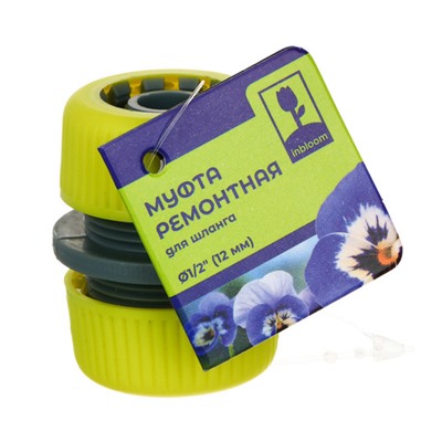 Муфта ремонтная для шланга d1/2"