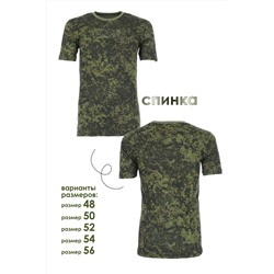 Футболка GL806 Пиксели (Пиксели)