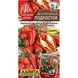 Перец Острый Подросток декор (Аэлита) 20шт