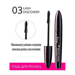 Тушь NICE 10 мл Lash Discovery /футляр 100-3