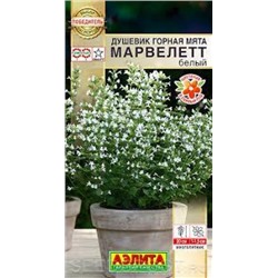 Цв.Душевик Горная мята белый марвелетт (Аэлита) 7шт