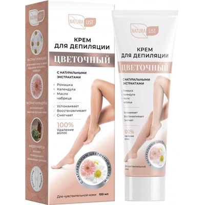 Крем-депилятор д/тела  100мл Naturalist Цветочный туба