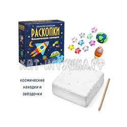 Набор для проведения раскопок Космические находки dig-50, dig-50