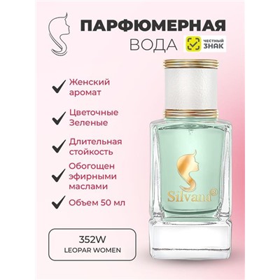 W352 LEOPAR 50мл edp/жен. M~БЕЗ УПАКОВКИ