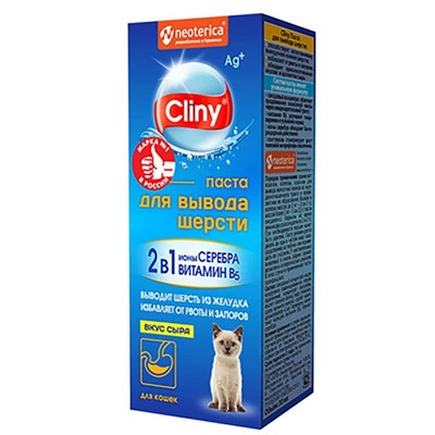 Паста Cliny для вывода шерсти сыр 30мл K115 АГ