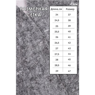 Стельки шерстяные с фольгой GL45 НАТАЛИ #875839