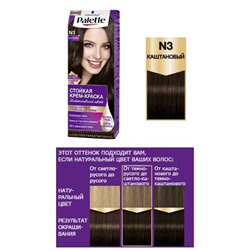 PALETTE N03 Каштановый АКЦИЯ! СКИДКА 15%