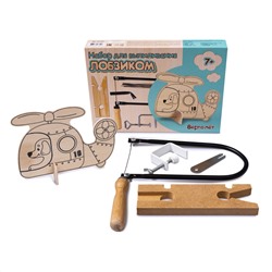 Набор для выпиливания лобзиком «Вертолет»