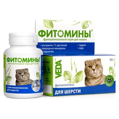 ФитоМины для шерсти для кошек, 100 таблеток  АГ