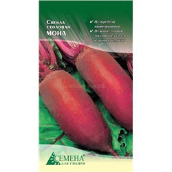 Свекла Мона, 1,5г (цв.)