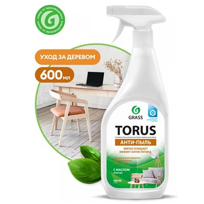 Полироль д/мебели Torus (Анти-пыль) 0,6л курок ГРАСС