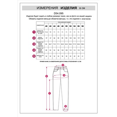 Джинсы mom-fit из эластичного денима на флисе