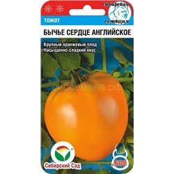 Томат Бычье сердце английское (Сиб Сад)