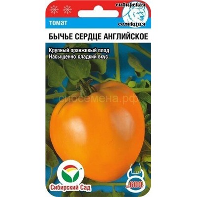 Томат Бычье сердце английское (Сиб Сад)