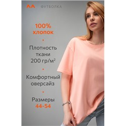Женская футболка оверсайз Happyfox
