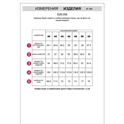 Шорты-бермуды с защипами