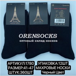 ТЕРМО-НОСКИ МУЖСКИЕ ВНУТРИ МАХРОВЫЕ ФИРМЫ ПРИВЕТBS 1780