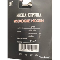 Носки 892553
