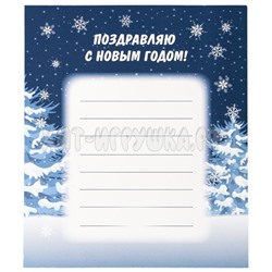Набор для творчества Открытка своими руками (С Новым Годом!) с Буки ВВ5185, ВВ5185