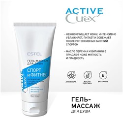 CUREX  Гель-массаж д/душа Active  Спорт и Фитнес 200мл Estel